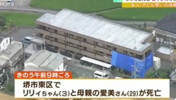 Londrinense é procurado após esposa e filha serem encontradas mortas em apartamento no Japão